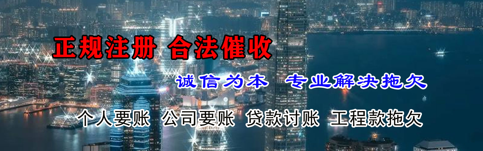 青浦收债公司